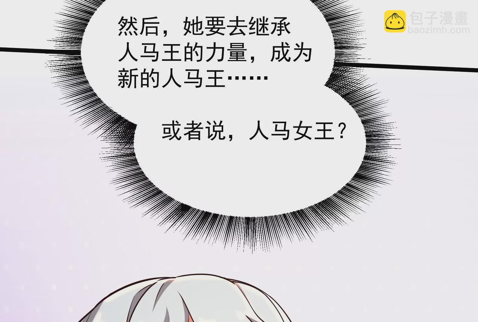 古神遊戲 - 第47話 指引！人馬王的英靈！(2/3) - 1